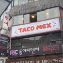 을지로3가 맛집 을지로 타코맥스 타코 먹고 온 후기