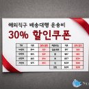 해외직구 퀸
