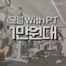 온앤온 PT 주엽 이미지