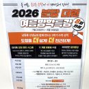 분당 썸머스쿨 후기, 수학 점수 안 나오던 중2 성적 돌파 과정