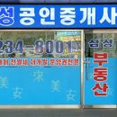 신금호 부동산중개 이미지