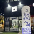 런드리킹 이미지
