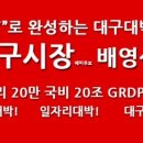 한국전력공사 서대구지사 이미지