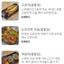 꽁당보리밥 평택직영점 이미지