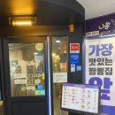 니뽕내뽕시흥