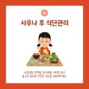 비타민사우나 이미지