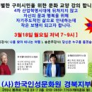 한국인성문화원