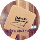 웨이브왁싱