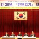 한민족학술원