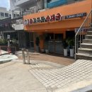 [양천] 등촌 염창역 국밥 맛집&lt;돌쇠감자탕순대국&gt;