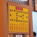 쌍둥이해장국 - 남양주시 경춘로 2026 | 쌍둥이해장국