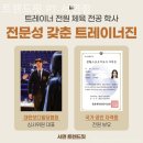 트렌드핏 서면점 이미지