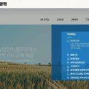 공익직불제 온라인 의무교육 이수방법 안내영상 이미지