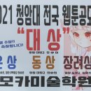 청암미술학원