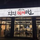 보글보글찌개마을 - 고양시 일산동구 | 보글보글찌개마을