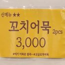 금곡야채