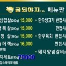 금되야지 이미지
