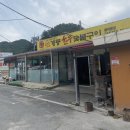 원조계룡한우정육점