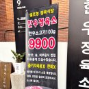 장안파출소 | 장안동 한우 한우정육소 콜키지프리 축구 야구 볼수있는식당