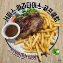 골드골프클럽 | Surfers Paradise Golf Club 서퍼스 파라다이스 골프클럽 음식점 : 스테이크 후기