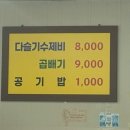 원조다슬기수제비 이미지