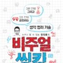 평범함으로 만드는 특별함 이미지