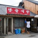 예천식당 이미지