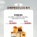 유쾌한 빵곳간
