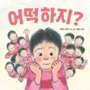 레일레타