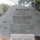 곤재우득록목판 이미지