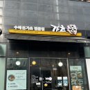 가츠몽논현아크로힐스 | 선정릉역돈가스 푸짐한 가츠몽 논현아크로힐스점 점심 후기
