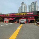 삼성GOOD주유소 | [컴인워시 용인신갈점]기스걱정 없는 노브러쉬/노터치 자동세차 추천