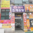 해수탕이발실 네이버블로그