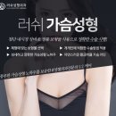 러쉬성형외과의원 이미지