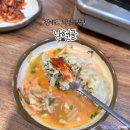의왕 백운호수 맛집 만두전골 남현골 데이트 추천 내돈내산