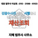 지혜법무사사무소
