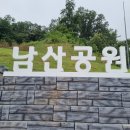 남산보건지소 네이버블로그