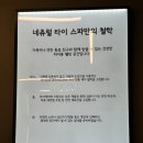 네츄럴스파 이미지