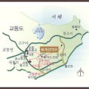 파주 참 멋진 산악회 (제12차) 강화 교동도(화개산)정기산행[높이260m] 이미지