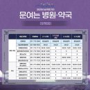 군청약국 이미지