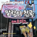 광주 SM오피스 왕호빵 말랑이·버터스퀴시 쇼핑 후기! 동묘 문구거리와 비교
