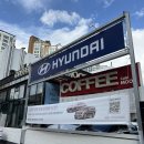 현대자동차 블루핸즈 신천점 이미지