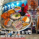 호랑이가게 | [강서 맛집] 가성비 터지는 5만 원대 해물한상! 마곡나루 맛집 바다로 간 호랑이 솔직 후기🐯