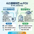 차이에어컨