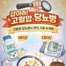 (2월) 고혈압 건강교실 『운동』 | 당뇨교실 갔다가 들은 고혈압 교실, 염도측정기와 혈압계 대여