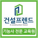 건설프렌드 이미지
