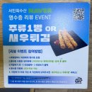 싱싱한야채과일생선 | 대구 화원읍횟집 서민회수산 화원본점 - 싱싱한 활고등어회 후기