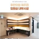 청해한의원 이미지