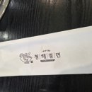 청해김 | 청해절면 후기 feat 대구 롯데이시아몰