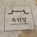 옥율천 이미지